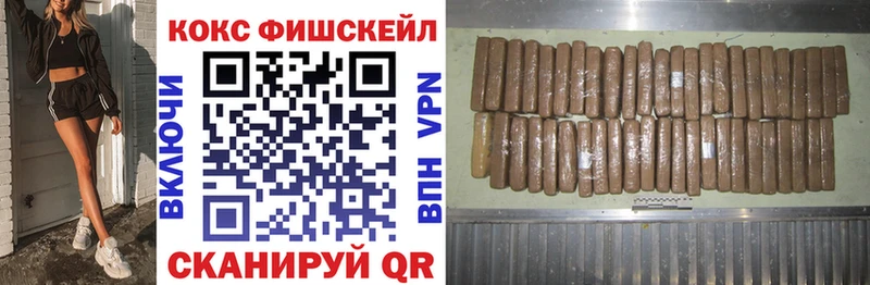 COCAIN FishScale  где найти   Карабаш 