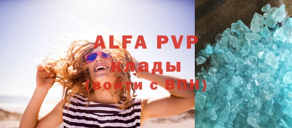 Альфа ПВП Волосово