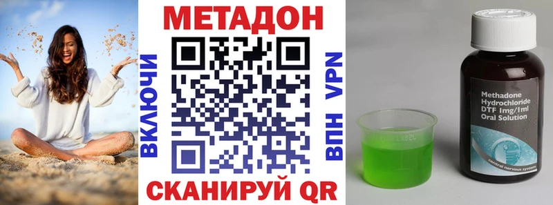 МЕТАДОН кристалл  как найти наркотики  кракен вход  Карабаш 